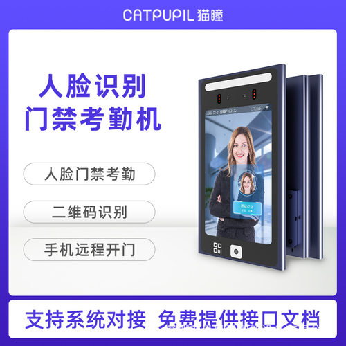 云岚人脸识别考勤机打卡机面部