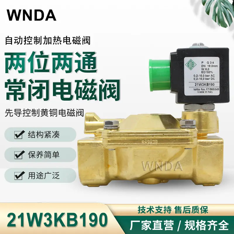 意大利ODE电磁阀21W3KB190两通