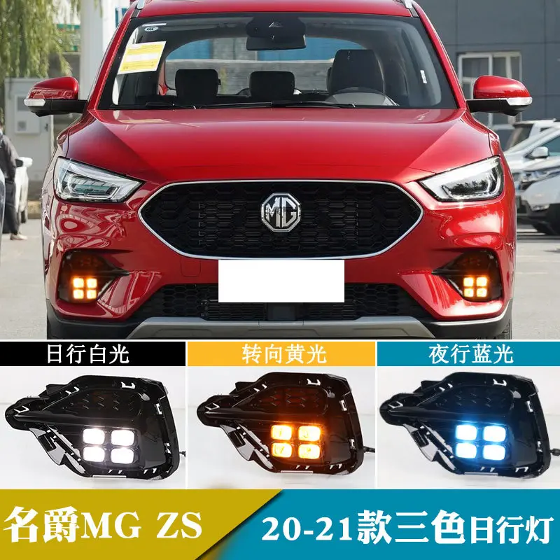 适用于20-21年名爵MGZS日行灯
