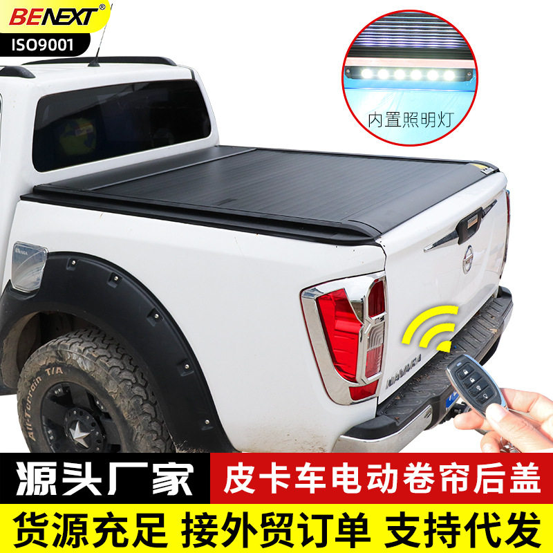 纳瓦拉锐骐6/7D22p11NP300皮卡车尾箱盖后箱盖铝合金电动卷帘平盖,汽车用品/电子/清洗/改装,驾驶室脚踏板,淘宝优惠券,粉丝福利购,淘宝优惠卷