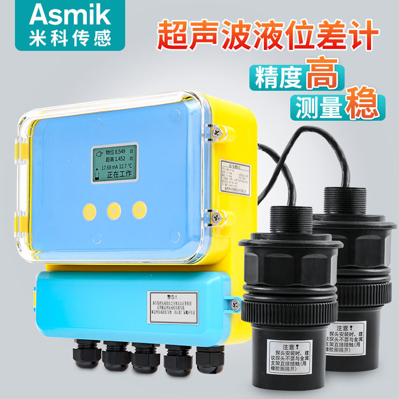 超声波液位差计液位传感器4-20mA
