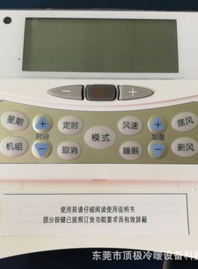 欧威尔AIRWELL RCT水源热泵线控器（又称手操器）