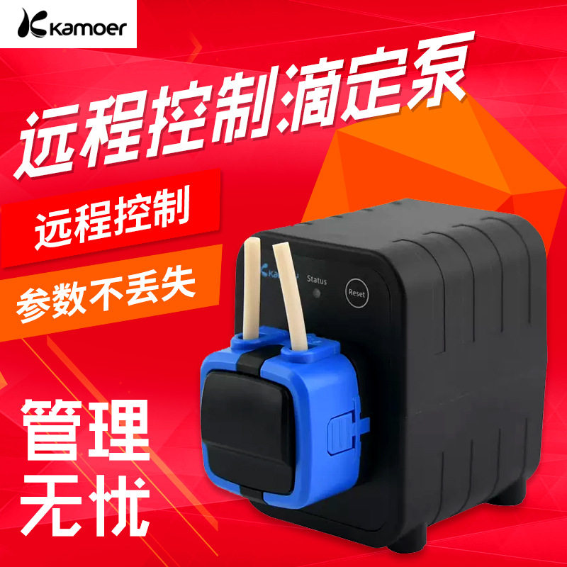 卡默尔kamoer远程控制滴定泵X1