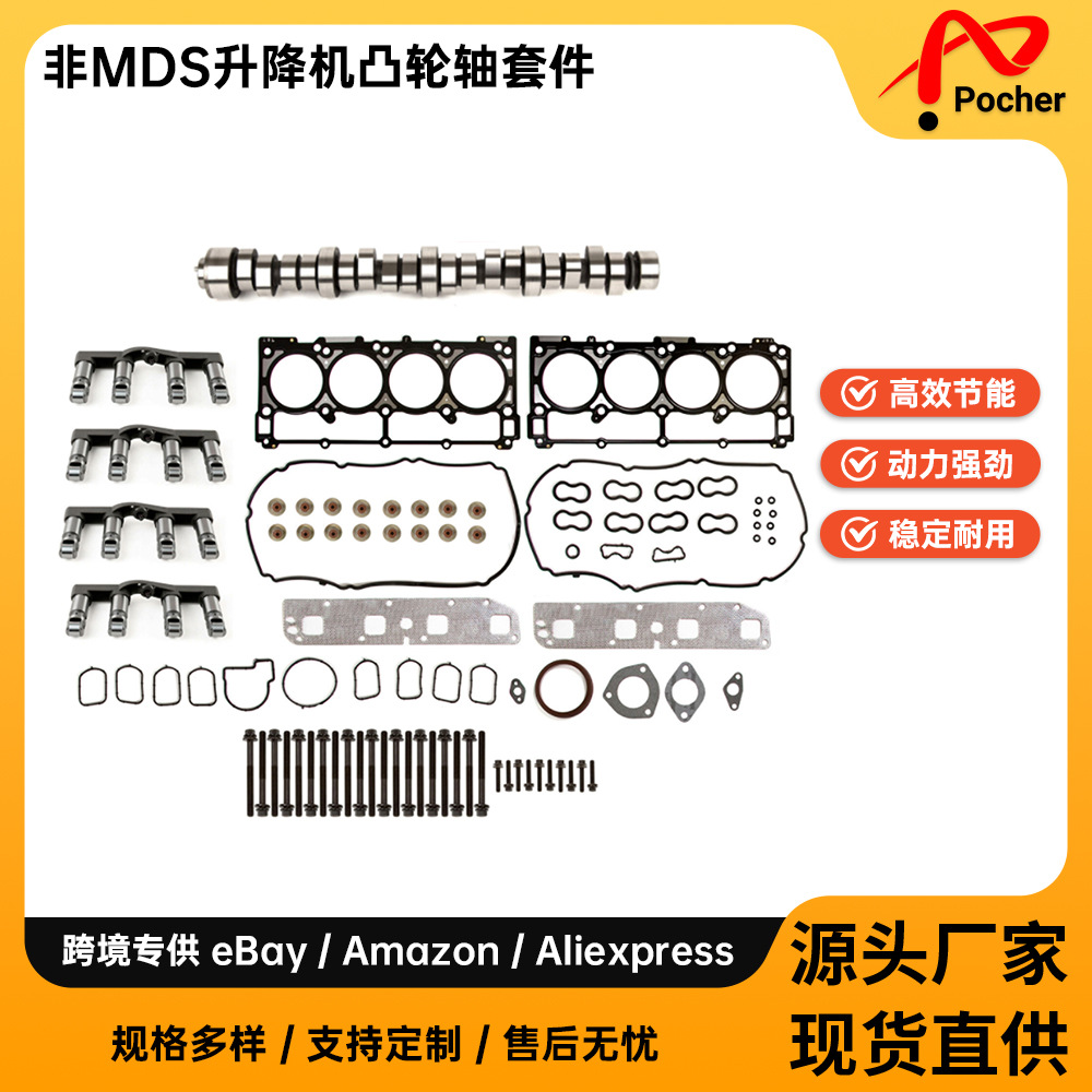 NONMDSLiftersKITCam适用于Dodge