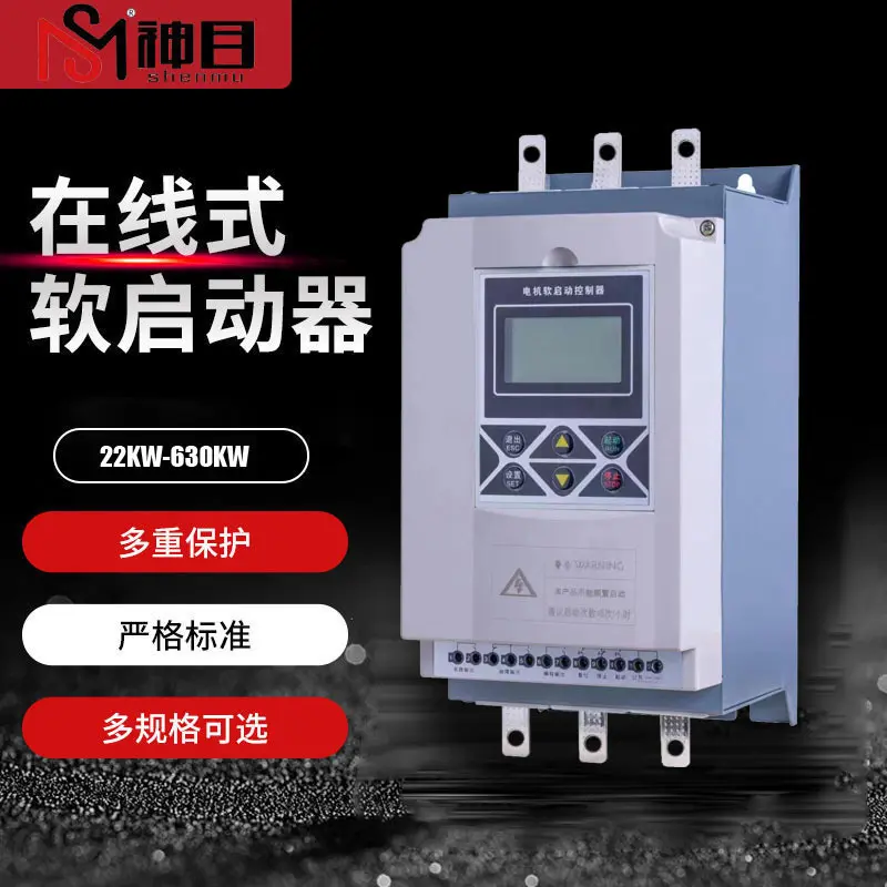 22-630KW智能式在线软启动器起动