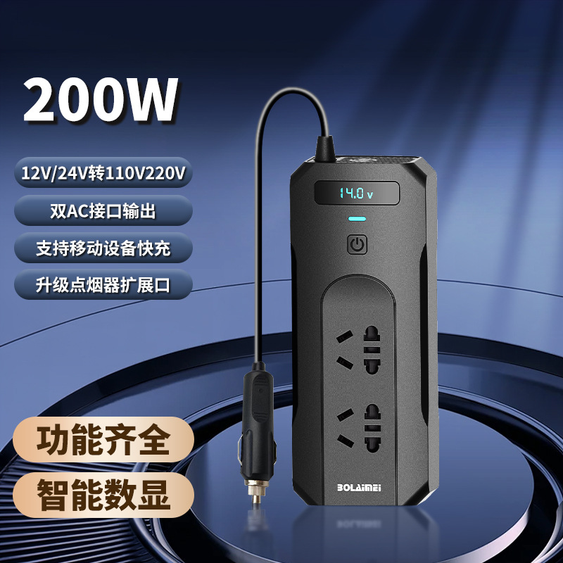 200W车载逆变器12V转220V电源