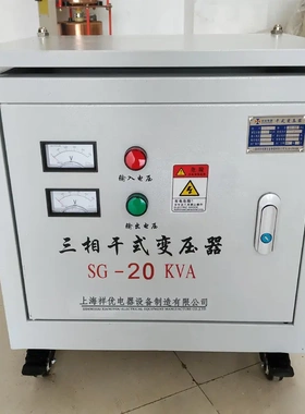 三相变压器380V变220V200V转400V420V440V三相隔离变压器