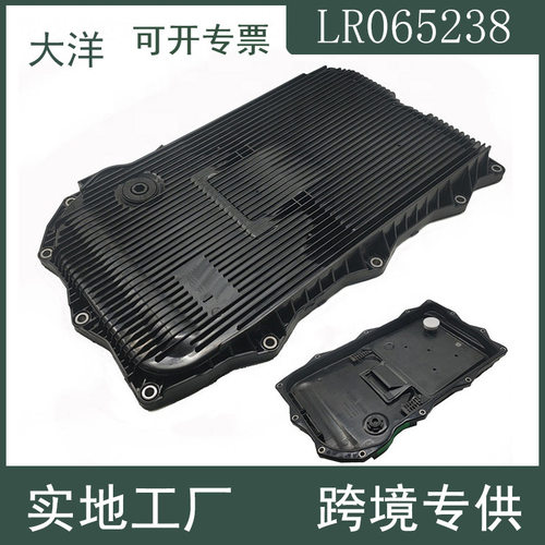 LR065238变速箱油底壳适用于捷豹