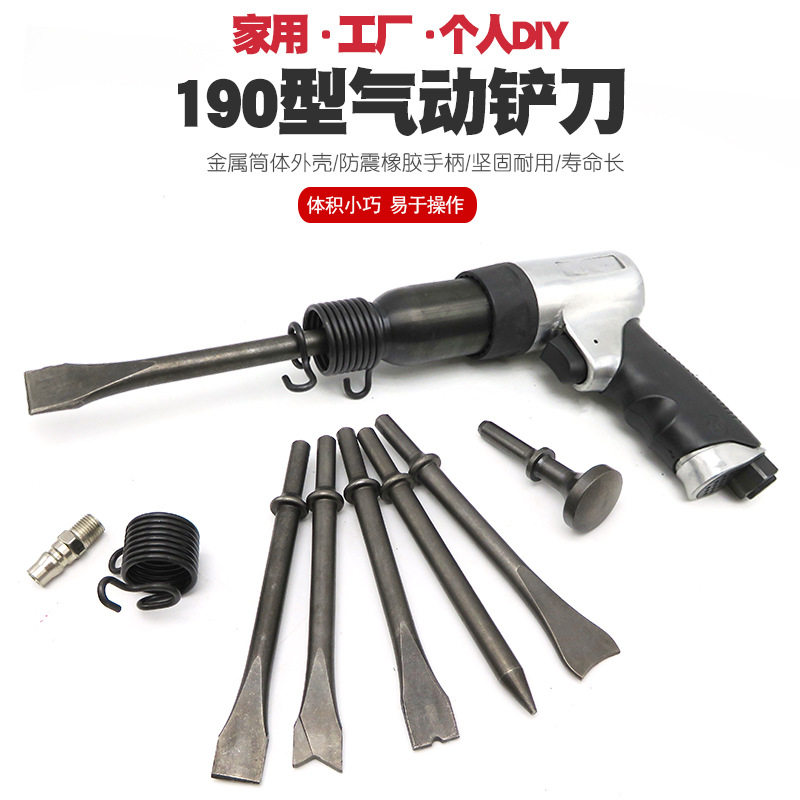 气铲风铲气动铲刀弹簧气锤刹车片补胎机扒胎工具风镐气镐除锈器