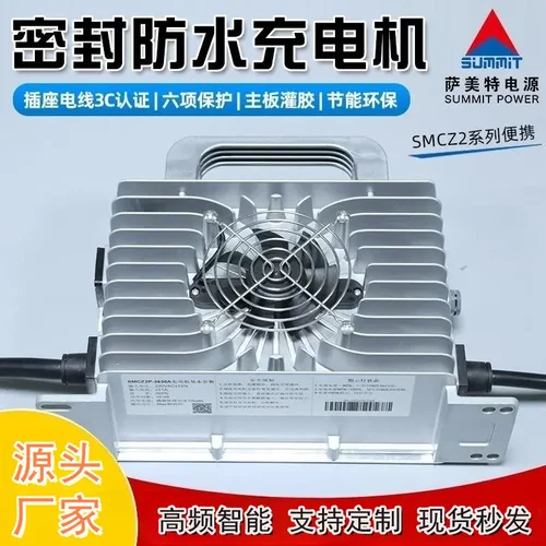 SMCZ2P式智能充电机大功率电动