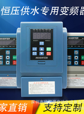 内置PID功能输入220V 0.750KW三相水泵恒压供水专用变频器控制器