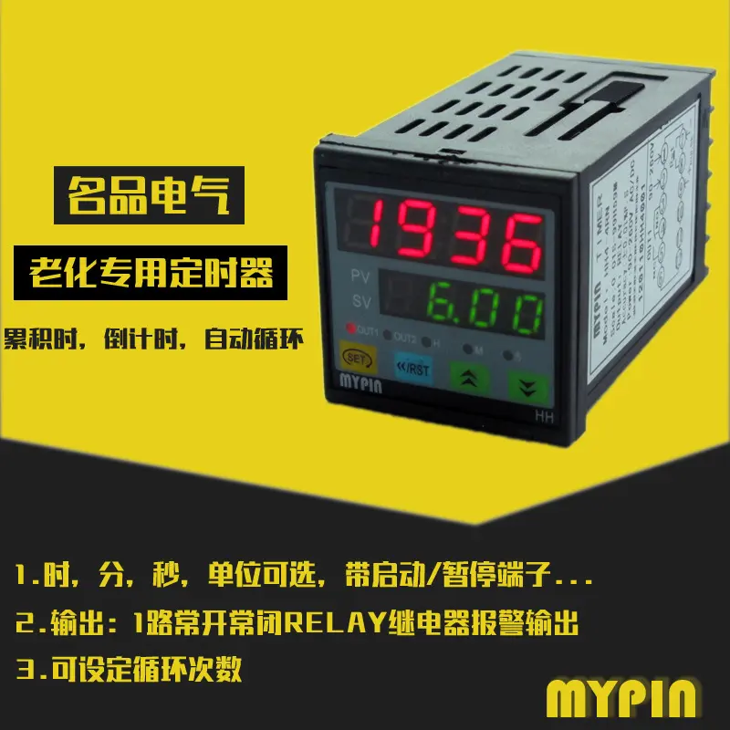 产品老化控制器/循环定时开关控制器/老化台电源控制器 HC4-4RN