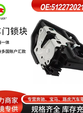 工厂车门锁块/锁机/系统锁 适用于宝马F30E60F18 51227202147