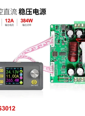 睿登DPS3012数控直流稳压电源可调电源适配器开关电源转换器板