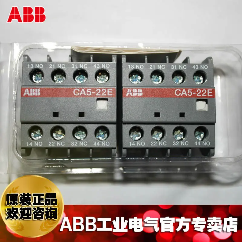 ABB接触器常开闭辅助触点CA5-22E