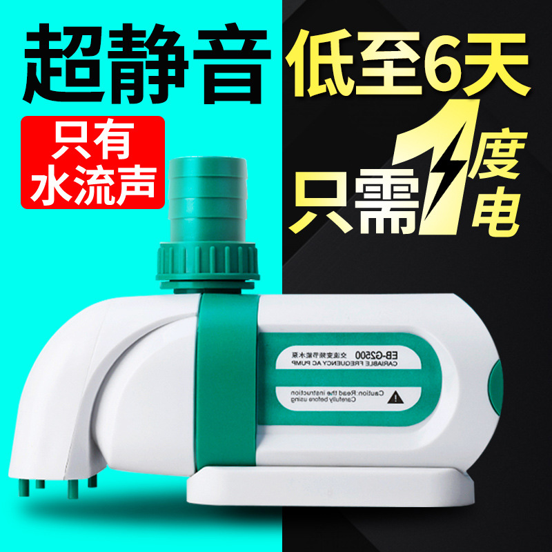 SQG鱼缸循环潜水泵小型变频静音