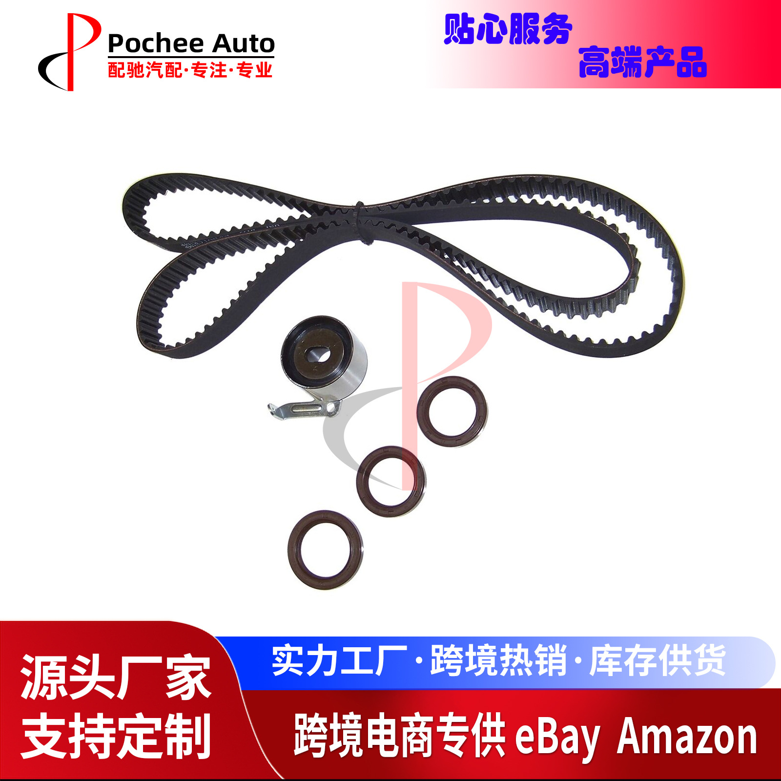 正时皮带套件C32Al适合91-98讴歌