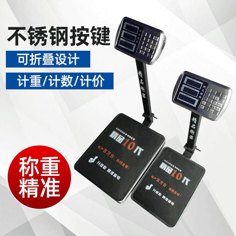 200公斤碳钢平台电子计价称三挡