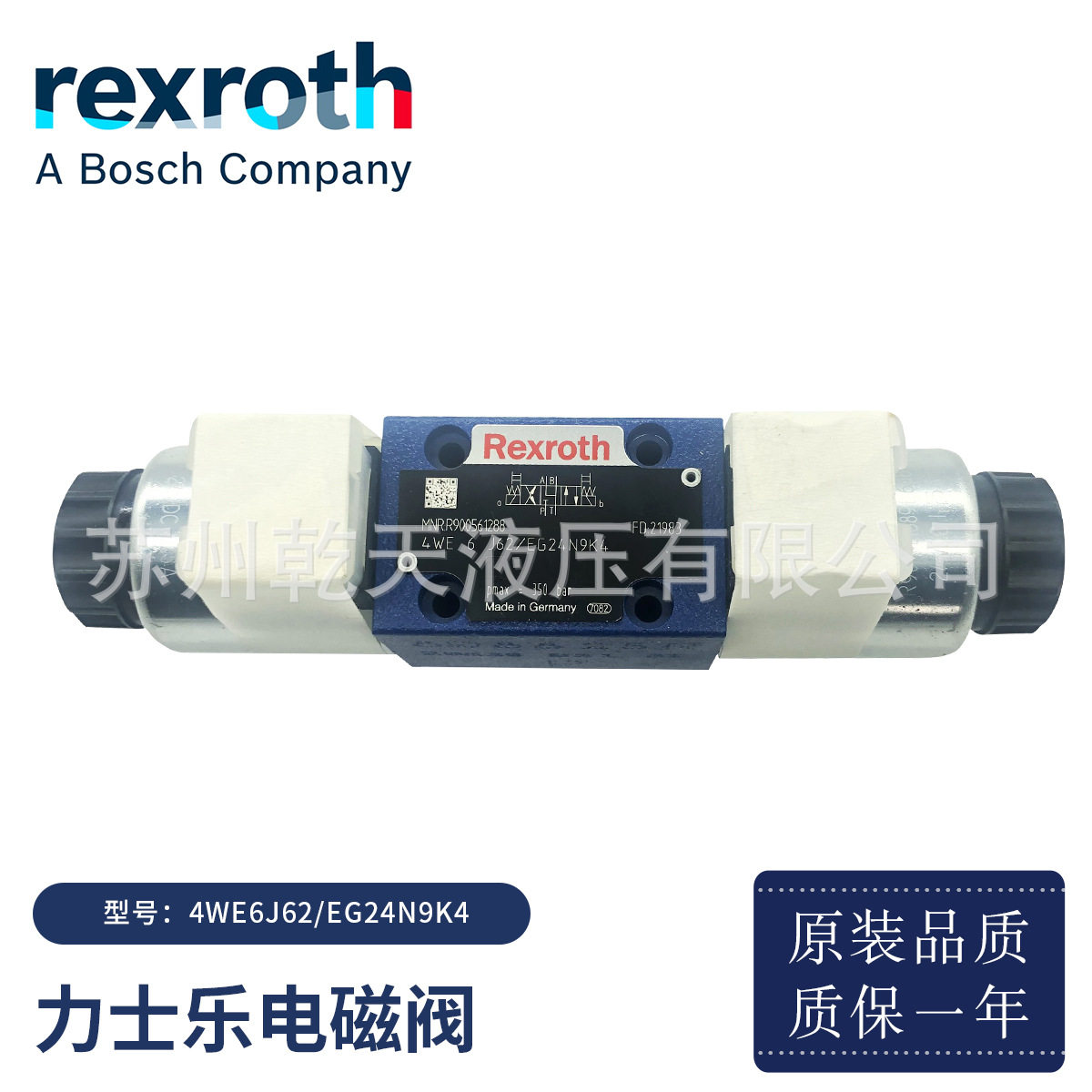 原装rexroth电磁比例阀力士乐