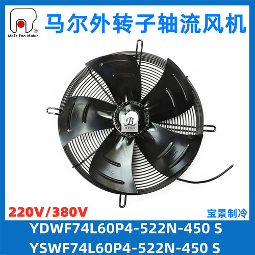 马尔MaEr外转子风机YDWF/