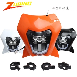 越野摩托车车灯前大灯适用于KTM双运动摩托车越野车改装前车灯