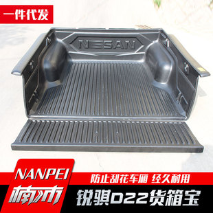 frontier老日产皮卡车后箱宝货箱宝 NP300 专用于郑州锐骐D22 D21