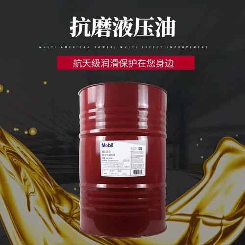 DTE抗磨液压油32号46号68号