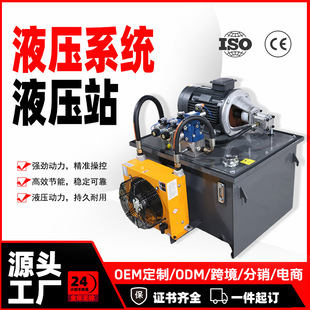 星宇非标液压系统液压站来图来样定做液压油缸液压站