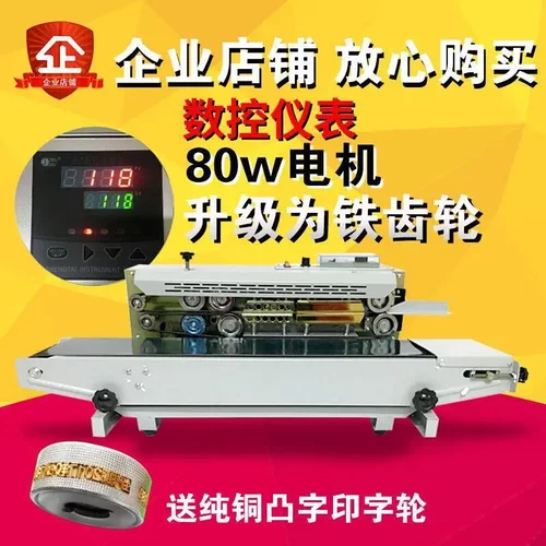 亚笔牌DBF-900型封口机自动薄膜