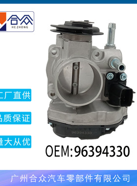 适用雪佛兰Lacetti Optra J200节气门 96815480 96394330