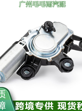 全新适用于奥迪后雨刮电机联动杆配件8E9955711 8E9955711A