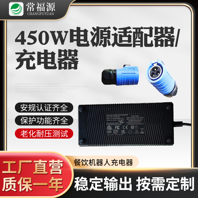 25.2V15A电池充电器PSECEETL认证