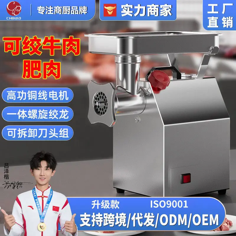 亨创不锈钢大功率家用多功能电动灌肠碎打肉馅切肉丝机商用绞肉机