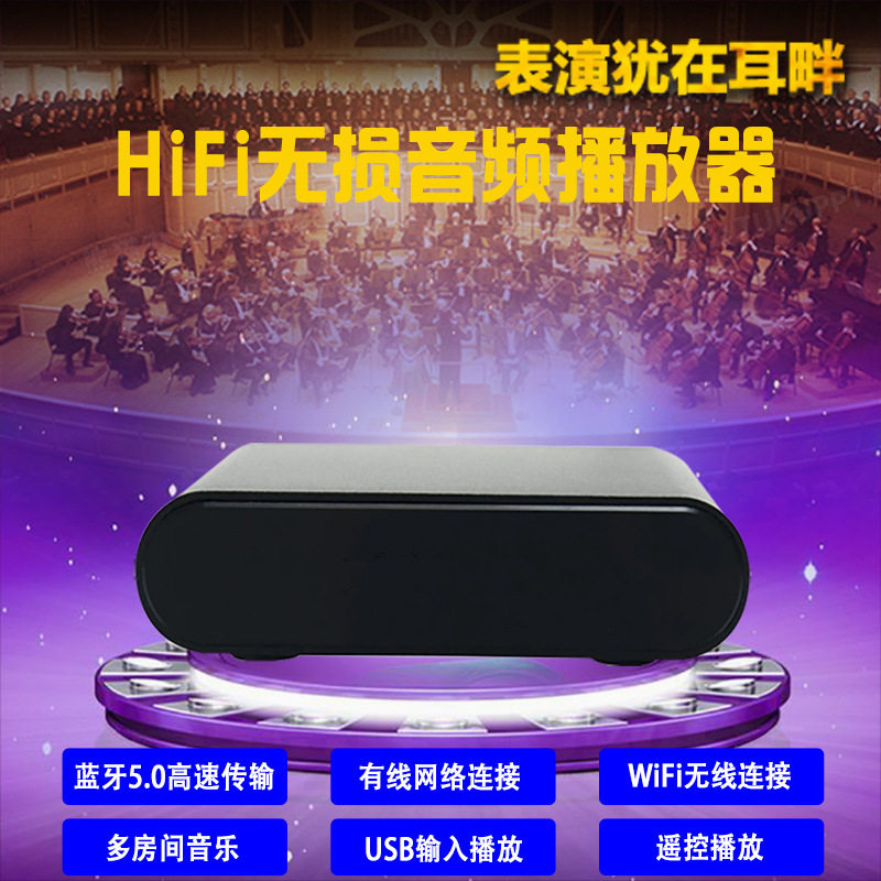 智能WiFi蓝牙5.双模无线音乐盒HIFI无损音乐解码播放接收器功放机