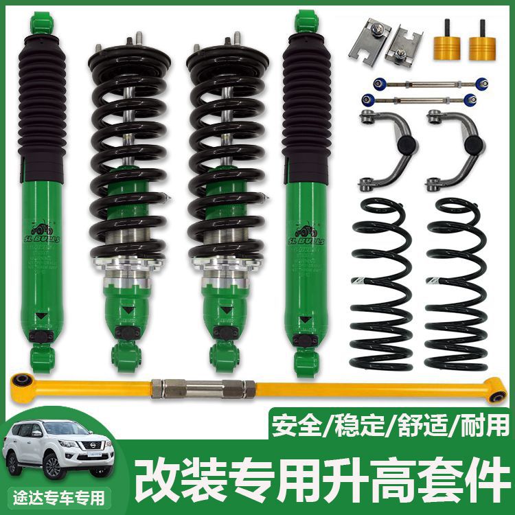 适用于途达改装升高减震器弹簧