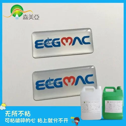 环氧树脂胶PU胶水聚氨酯树脂