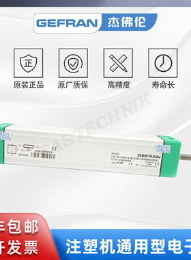 GEFRAN杰佛伦 直线位移传感器/电子尺测距 LTC-M-0100-S-XL0396