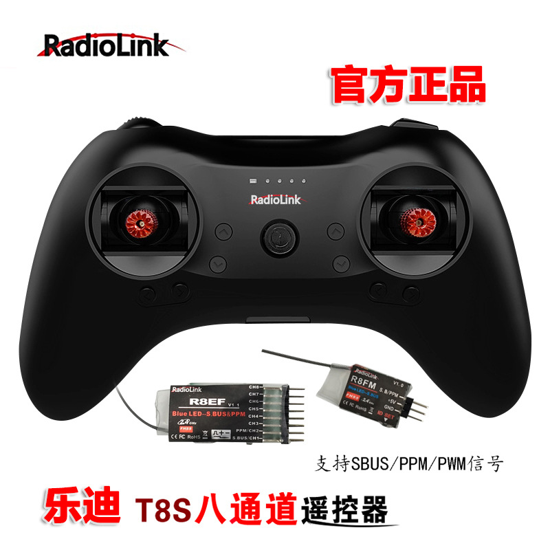 Radiolink乐迪T8S8通道手柄