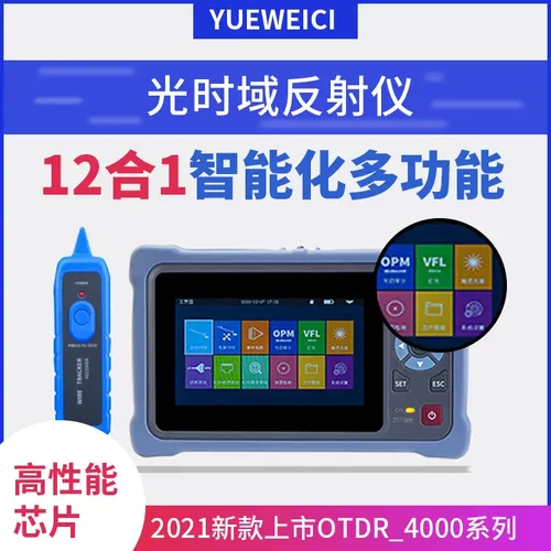 诺克OTDR光时域反射仪光纤长度