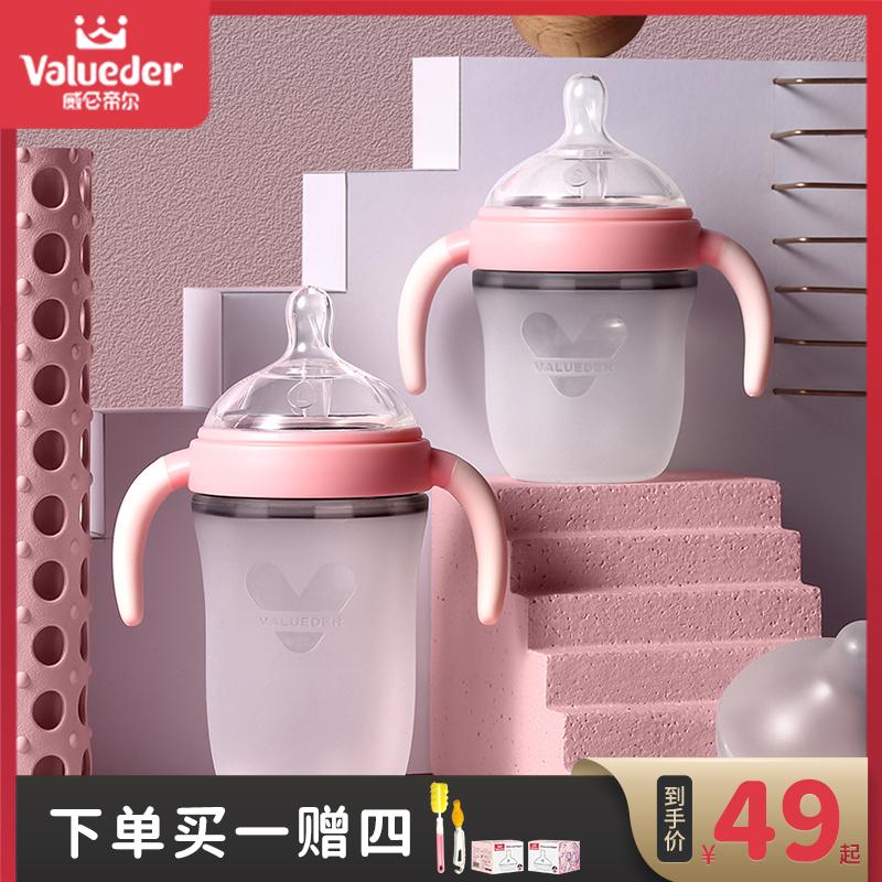 威仑帝尔硅胶奶瓶新生婴儿宝宝仿母乳断奶鸭嘴防胀气全软1岁以上