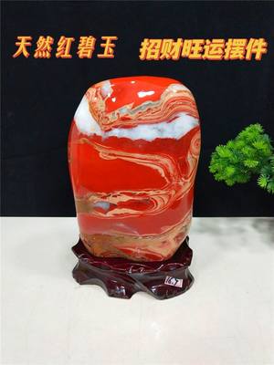 精品乌拉圭鸡血石南非红碧玉鸿运当头奇石观赏石原石石头收藏摆件