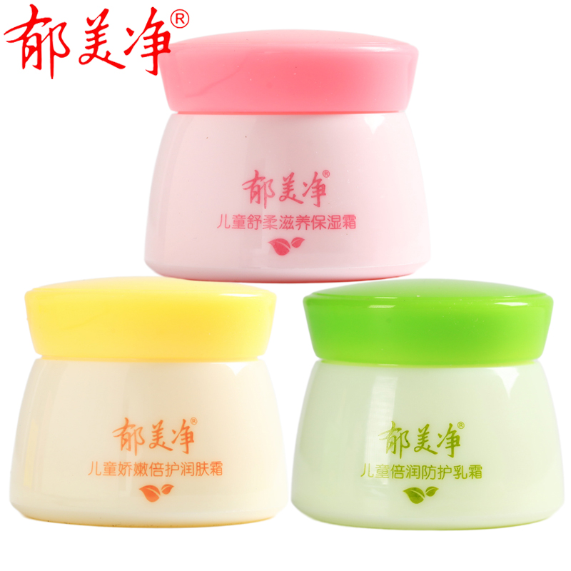 郁美净儿童霜50g舒柔娇嫩呵护倍润护肤补水保湿温和滋养儿童面霜