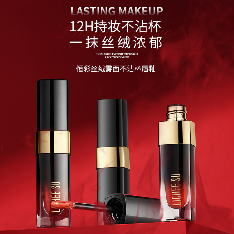 恋枝秀口红唇釉蜜油裸灰粉色女不唇彩/唇蜜/唇釉/唇