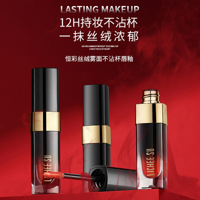 恋枝秀口红唇釉蜜油裸灰粉色女不掉色不沾杯雾面哑光显色透明学生