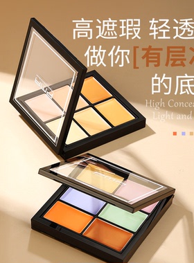 PMA六色遮瑕膏盘斑痘印纹身疤痕提亮修容黑眼圈紫绿色化妆师专用