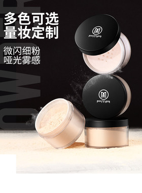 PMA专业丝柔蜜粉控油遮瑕定妆不脱妆学生平价隐匿毛孔自然散粉女
