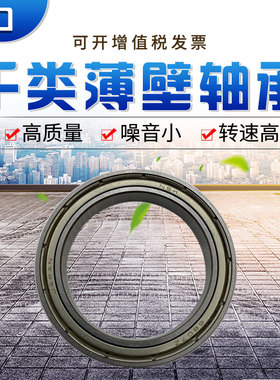 NSK高速进口轴承6814 6815 6816 6817 6818 6819 6820DDU ZZ密封