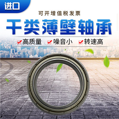 高端进口薄壁6900 6901 6902 6903 6904 6905ZZDDU千类低噪音轴承