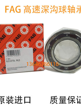 FAG高速轴承6008TB.P636009TB.P63 6010TB.P63胶木保持器主轴轴承