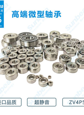 进口MR52ZZMR63ZZMR83ZZ MR144ZZ MR74ZZ MR84ZZ MR104ZZ微型轴承